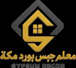 معلم جبس بورد مكة